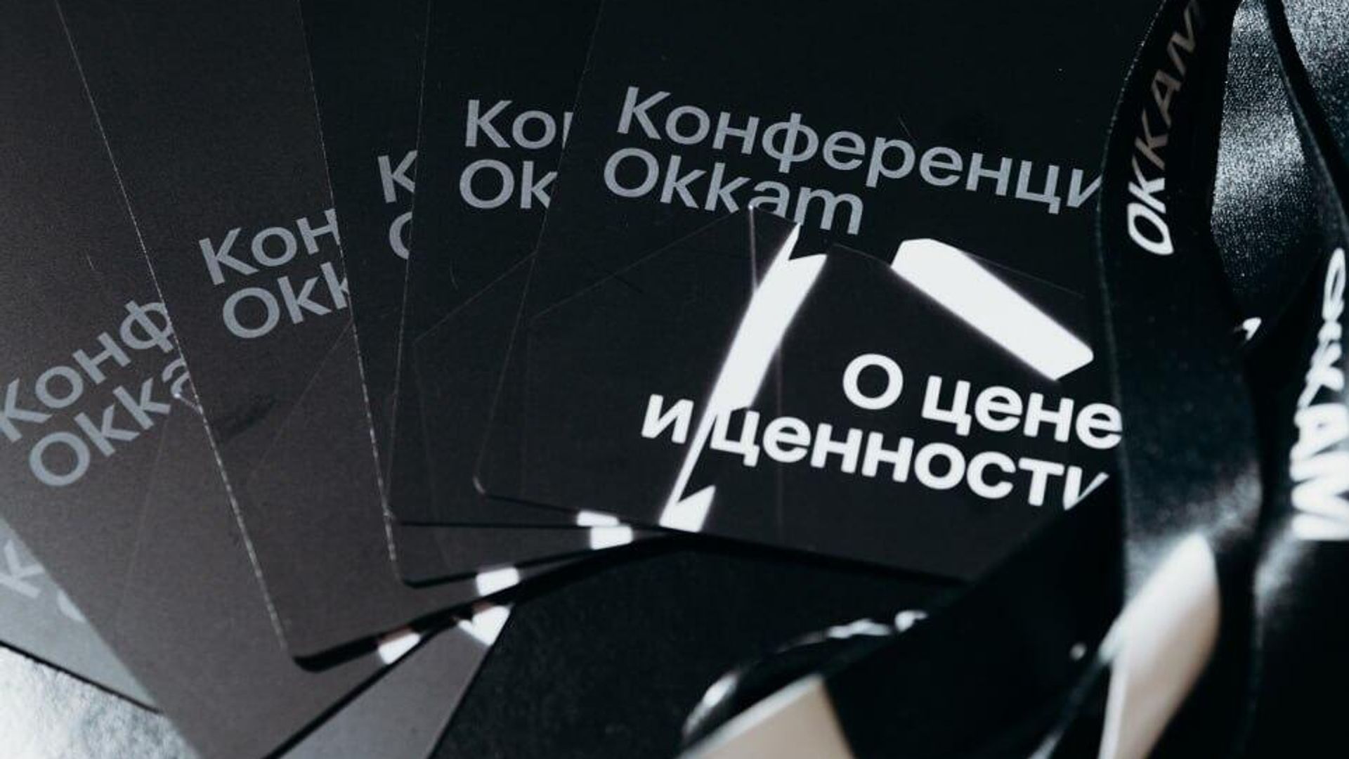 Группа компаний Okkam 26 сентября проведет ежегодную конференцию “О цене и ценности” Группа компаний Okkam 26 сентября проведет ежегодную конференцию “О цене и ценности” - РИА Новости, 1920, 18.09.2024