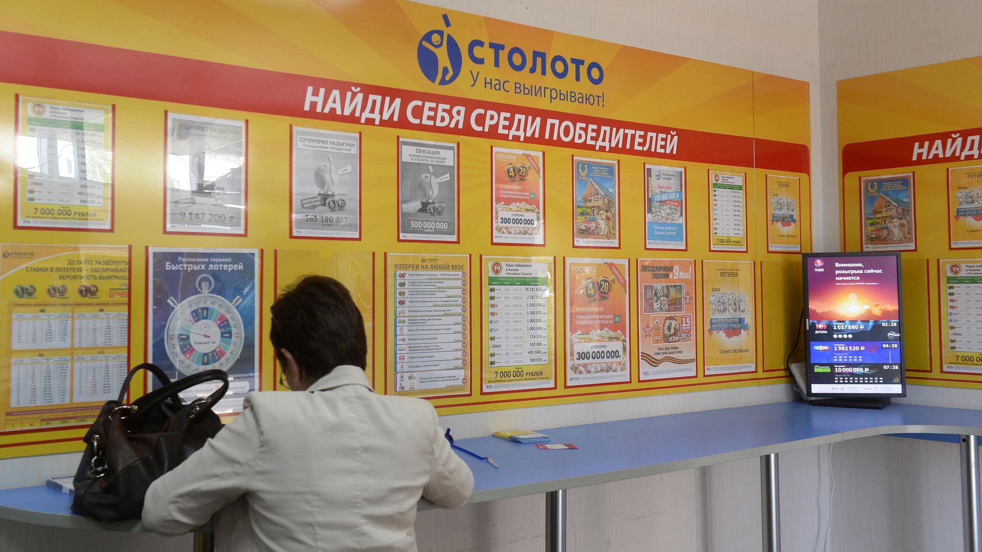 Пункт продажи лотерейных билетов Пункт продажи лотерейных билетов - РИА Новости, 1920, 31.01.2025