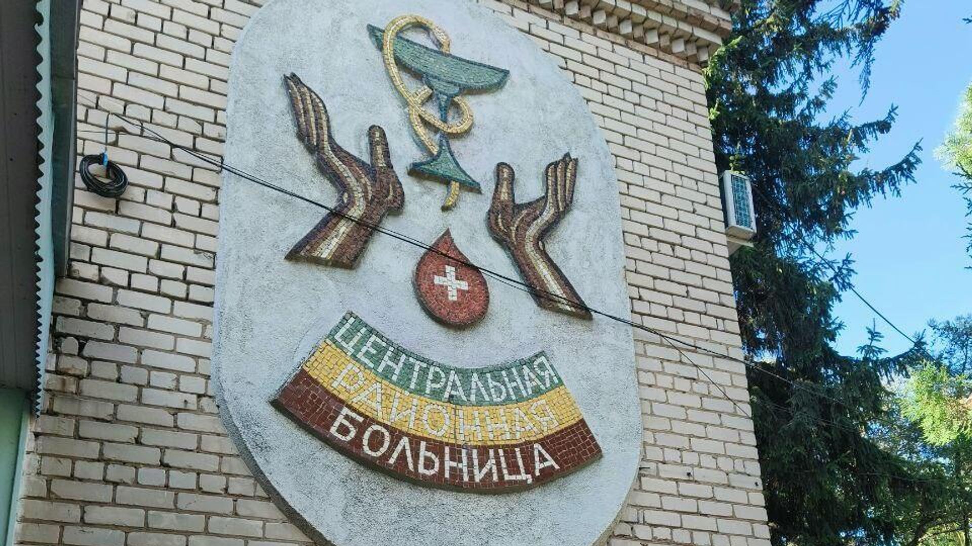 Здание центральной районной больницы в Алешках Здание центральной районной больницы в Алешках - РИА Новости, 1920, 23.09.2024