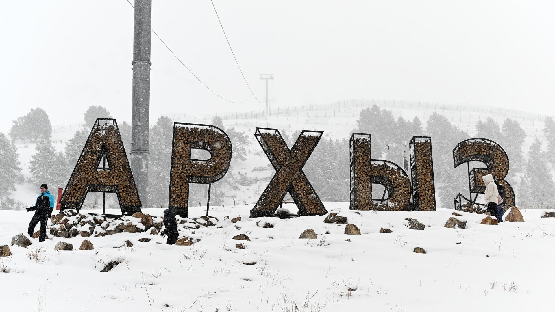Отдых в горах Архыза Отдых в горах Архыза - РИА Новости, 1920, 24.09.2024