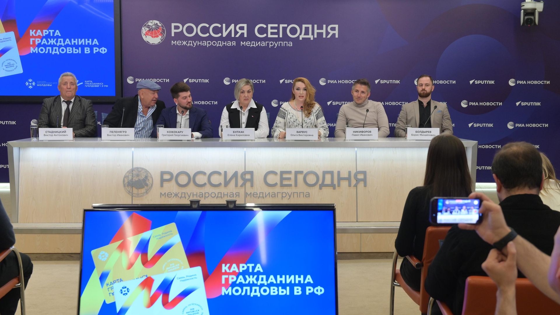 Пресс-конференция, посвященная презентации Карты гражданина Молдовы в Международном мультимедийном пресс-центре медиагруппы Россия сегодня в Москве Пресс-конференция, посвященная презентации Карты гражданина Молдовы в Международном мультимедийном пресс-центре медиагруппы Россия сегодня в Москве - РИА Новости, 1920, 30.09.2024
