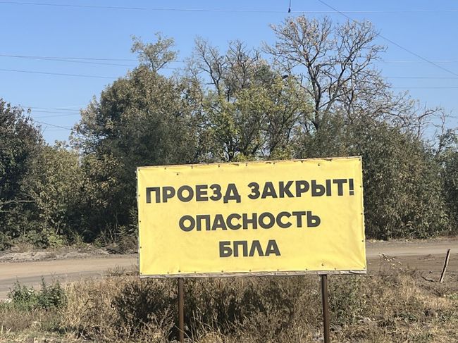 Табличка на гороловской трассе Табличка на гороловской трассе