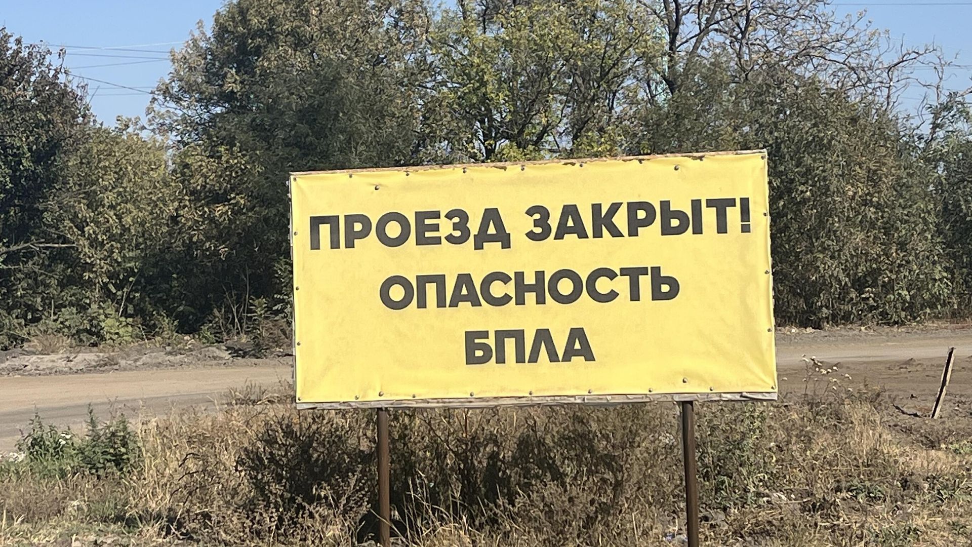 Табличка на гороловской трассе Табличка на гороловской трассе - РИА Новости, 1920, 10.10.2024