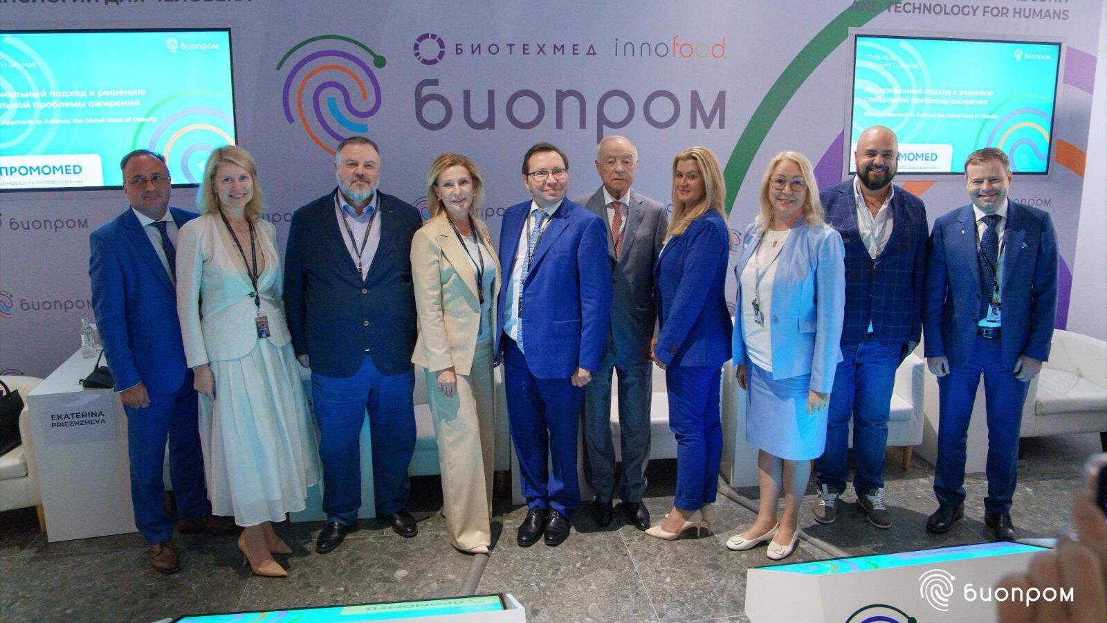 Международный форум БИОТЕХМЕД в Москве Международный форум БИОТЕХМЕД в Москве - РИА Новости, 1920, 07.10.2024