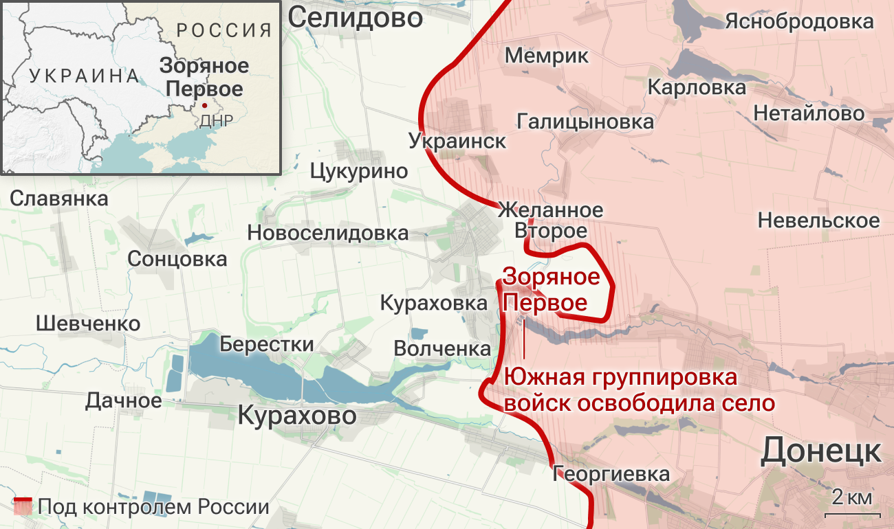 Южная группировка войск освободила село Зоряное Первое в ДНР Южная группировка войск освободила село Зоряное Первое в ДНР