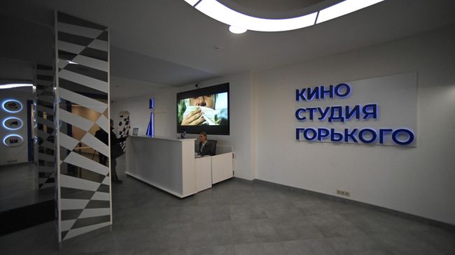 Киностудия имени Горького