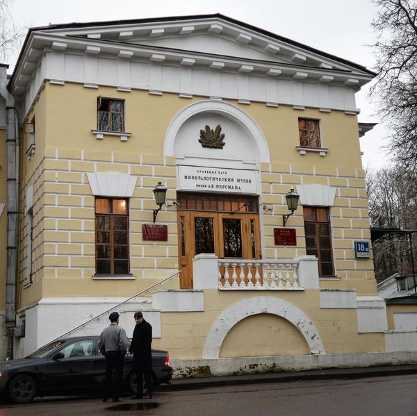 Здание Минералогического музея имени А.Е. Ферсмана Российской академии наук на Ленинском проспекте в Москве Здание Минералогического музея имени А.Е. Ферсмана Российской академии наук на Ленинском проспекте в Москве