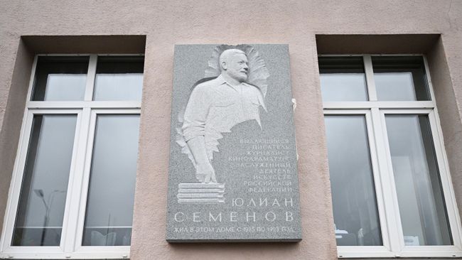 Торжественная церемония открытия мемориальной доски Юлиану Семенову на фасаде комплекса Дом на набережной в Москве