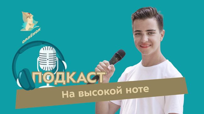 Высокая нота. Участник проекта «Голос. Дети» о вокале и сцене