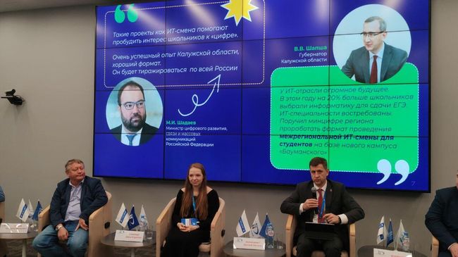 Заместитель губернатора Дмитрий Разумовский выступает на Всероссийском конкурсе проектов региональной и муниципальной информатизации ПРОФ-IT Заместитель губернатора Дмитрий Разумовский выступает на Всероссийском конкурсе проектов региональной и муниципальной информатизации ПРОФ-IT