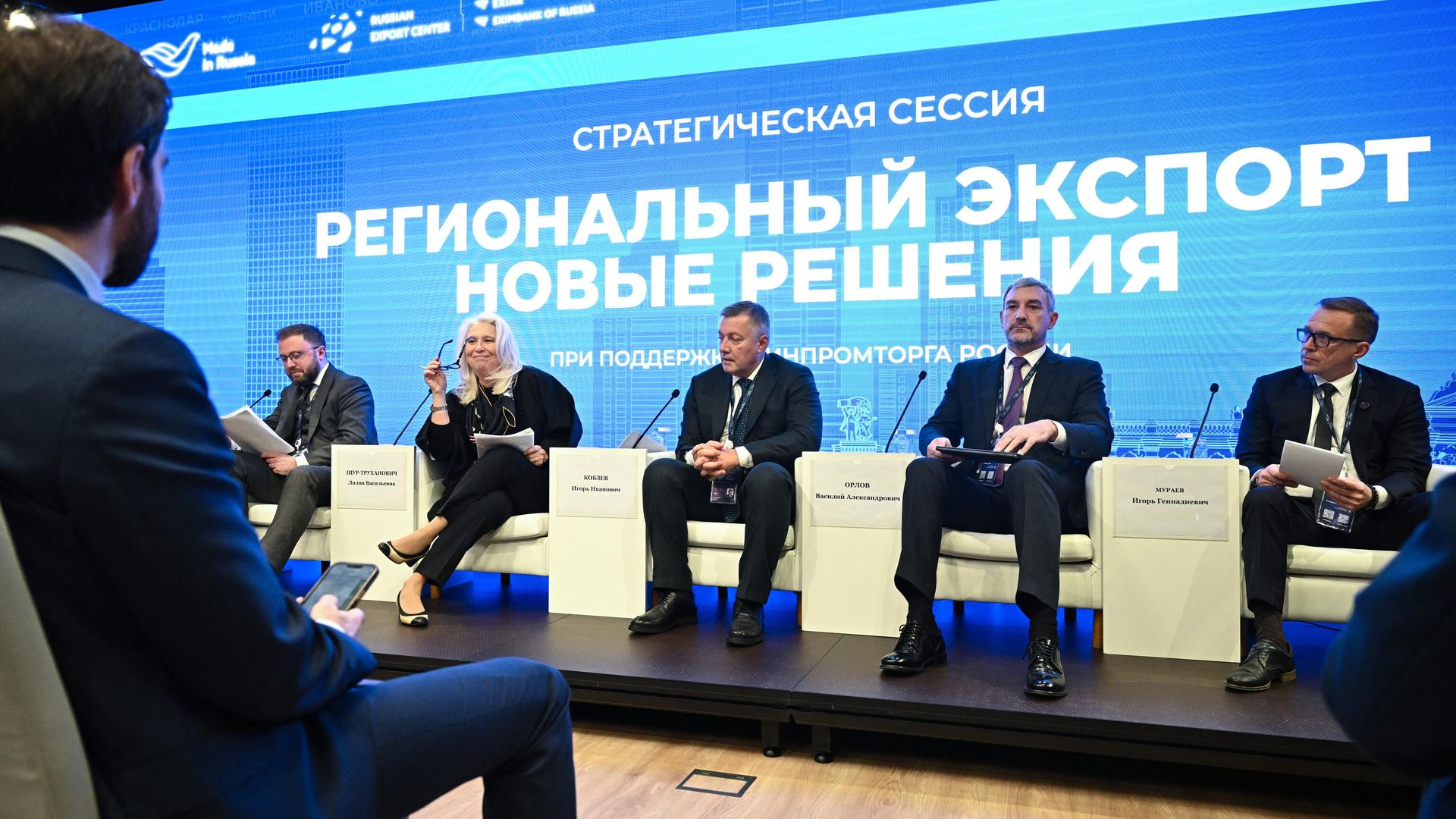 Участники стратегической сессии Региональный экспорт – новые решения. Мероприятие состоялось 14 октября на Международном экспортном форуме Сделано в России Участники стратегической сессии Региональный экспорт – новые решения. Мероприятие состоялось 14 октября на Международном экспортном форуме Сделано в России - РИА Новости, 1920, 14.10.2024