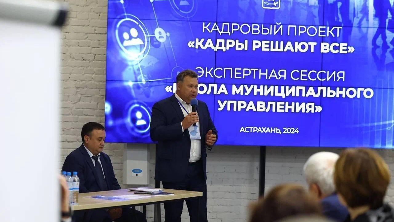 В Астраханской области открыли Школу муниципального управления В Астраханской области открыли Школу муниципального управления - РИА Новости, 1920, 15.10.2024