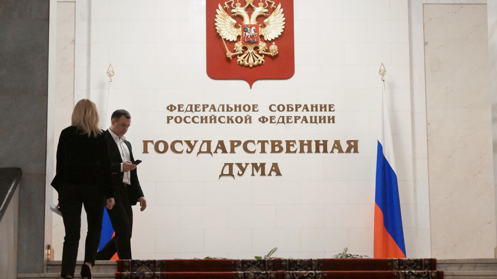 Лестница в здании Государственной думы России Лестница в здании Государственной думы России - РИА Новости, 1920, 16.10.2024