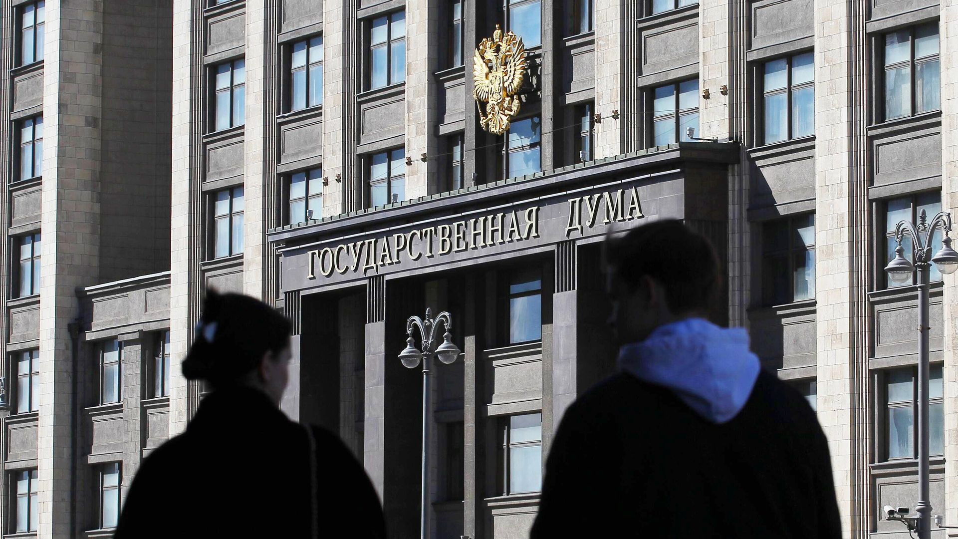 Здание Государственной думы РФ на улице Охотный ряд в Москве Здание Государственной думы РФ на улице Охотный ряд в Москве - РИА Новости, 1920, 15.08.2023