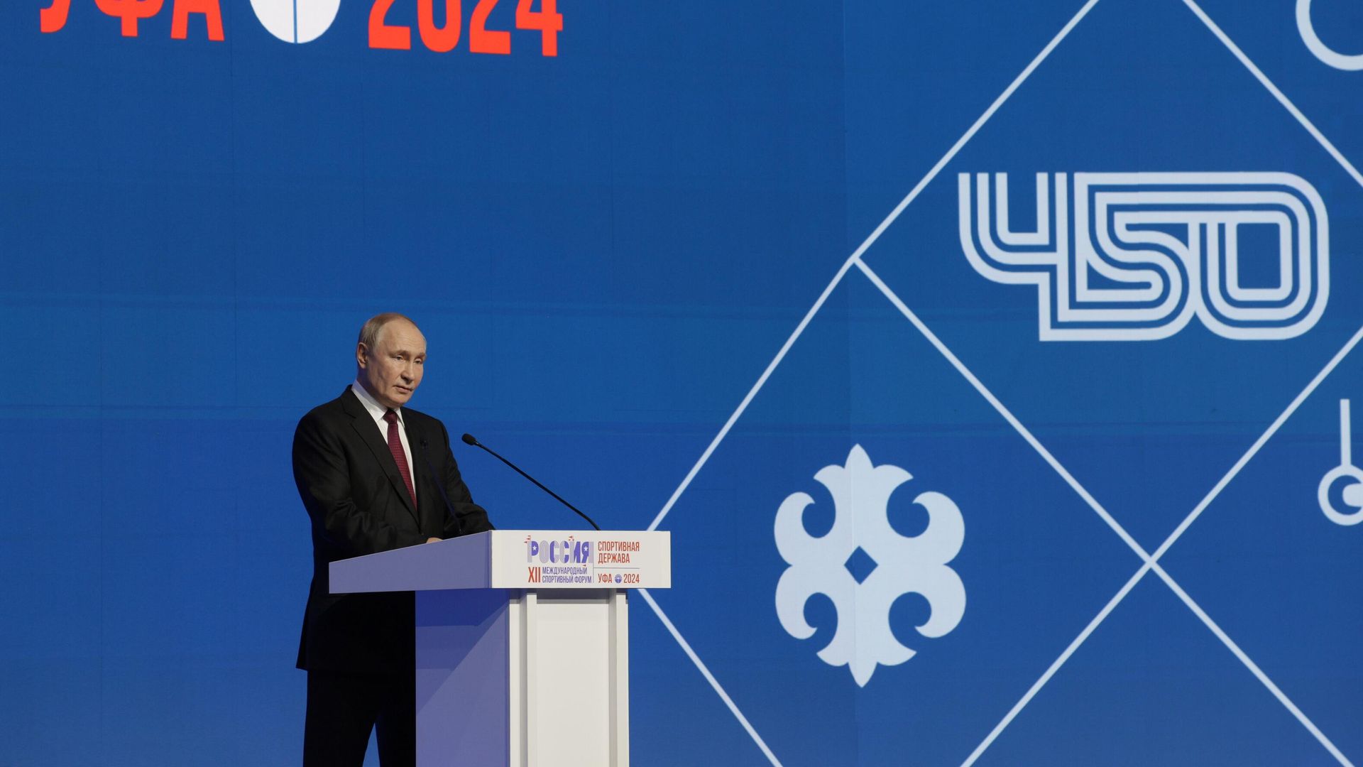 Президент России Владимир Путин выступает на пленарном заседании Международного спортивного форума Россия - спортивная держава в Уфе Президент России Владимир Путин выступает на пленарном заседании Международного спортивного форума Россия - спортивная держава в Уфе - РИА Новости, 1920, 17.10.2024