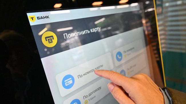 Банкомат Т-Банка 