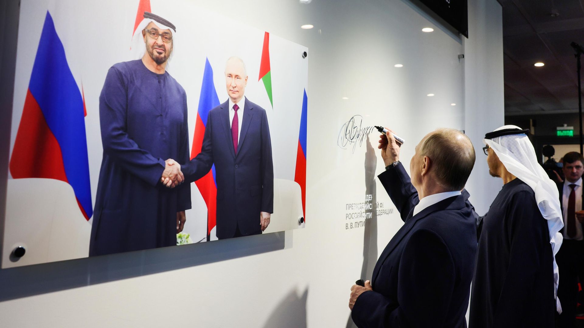 Президент РФ Владимир Путин и президент ОАЭ Мухаммед Бен Заид Аль Нахайян оставляют памятные надписи во время открытия Центра международного сотрудничества с ОАЭ в сфере образования имени шейхи Фатимы Бинт Мубарак при гимназии имени Е.М.Примакова. 21 октября 2024 Президент РФ Владимир Путин и президент ОАЭ Мухаммед Бен Заид Аль Нахайян оставляют памятные надписи во время открытия Центра международного сотрудничества с ОАЭ в сфере образования имени шейхи Фатимы Бинт Мубарак при гимназии имени Е.М.Примакова. 21 октября 2024 - РИА Новости, 1920, 21.10.2024