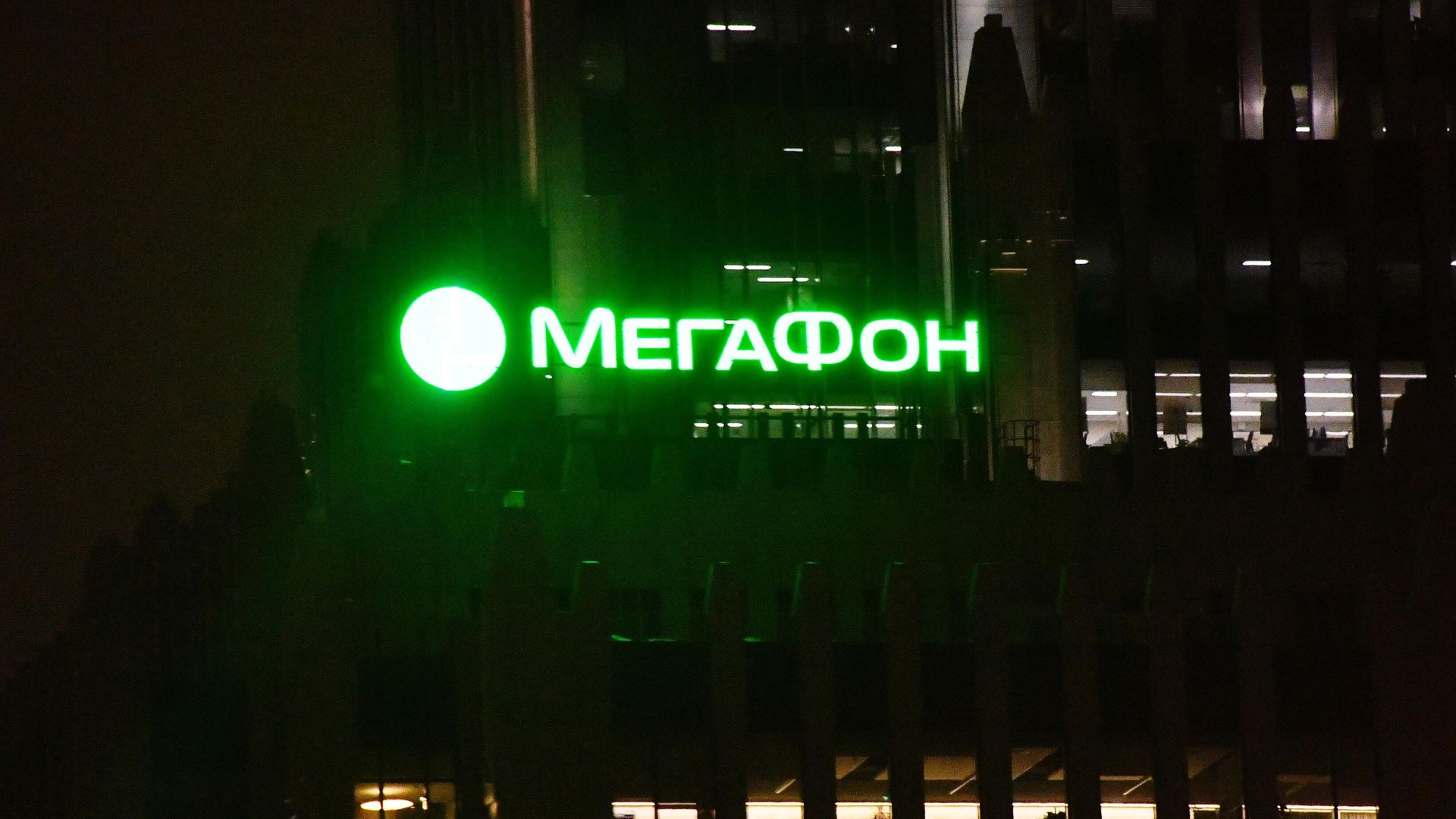 Вывеска Мегафон - РИА Новости, 1920, 24.01.2025