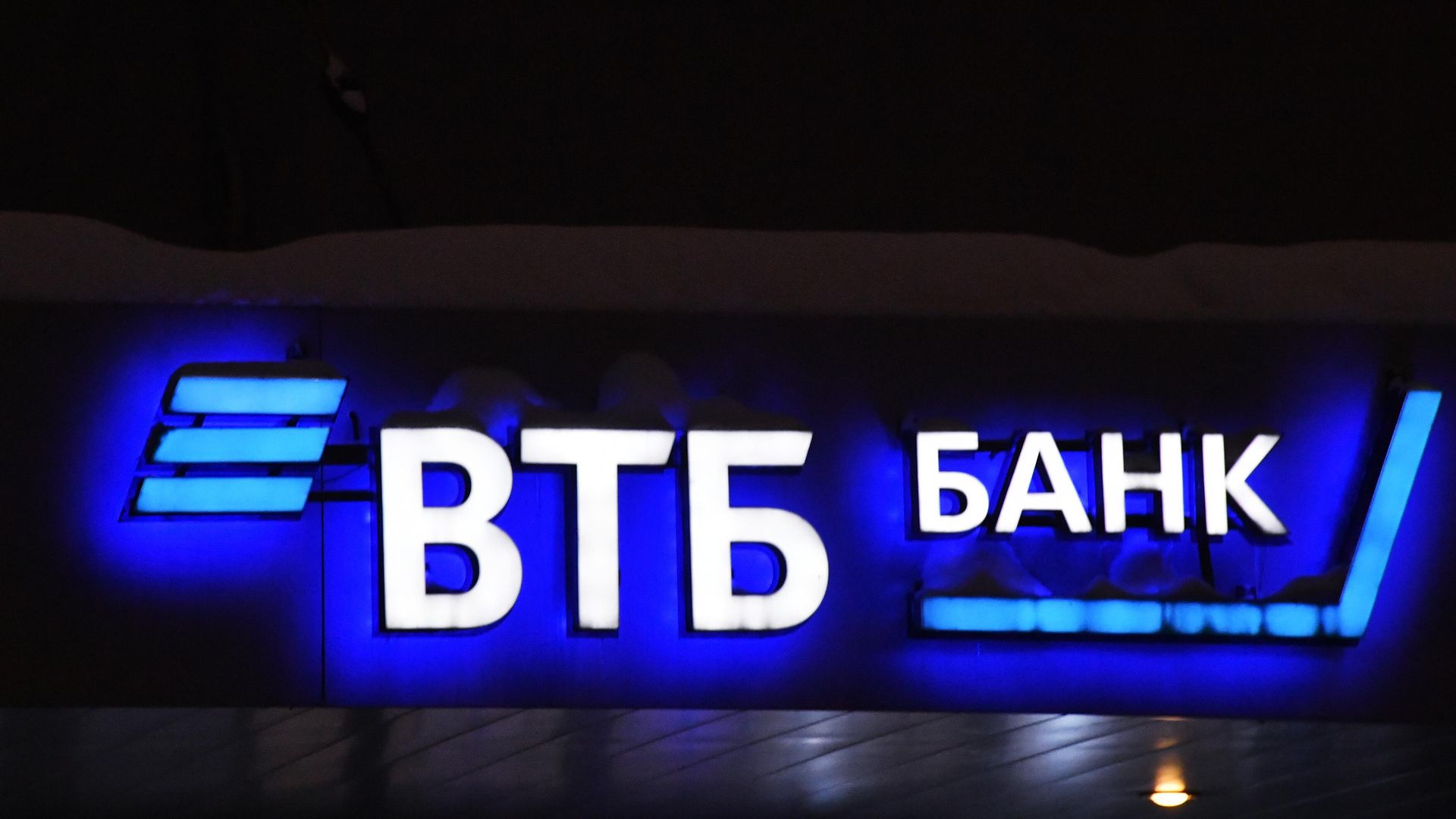 Вывеска банка ВТБ Вывеска банка ВТБ - РИА Новости, 1920, 01.12.2025