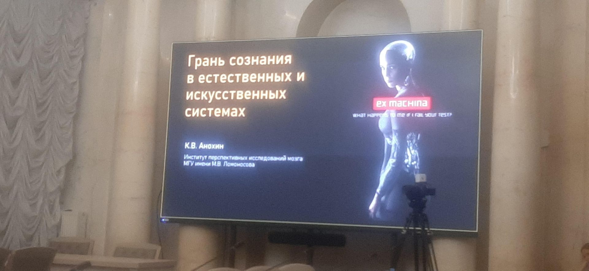 Конференция Искусственный интеллект и сознание в президиуме РАН Конференция Искусственный интеллект и сознание в президиуме РАН - РИА Новости, 1920, 24.10.2024