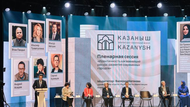 Международный архитектурно-строительный форум Казаныш Международный архитектурно-строительный форум Казаныш