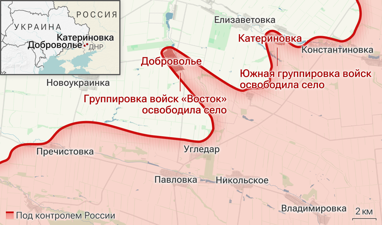 Российские подразделения освободили Доброволье и Катериновку в ДНР Российские подразделения освободили Доброволье и Катериновку в ДНР