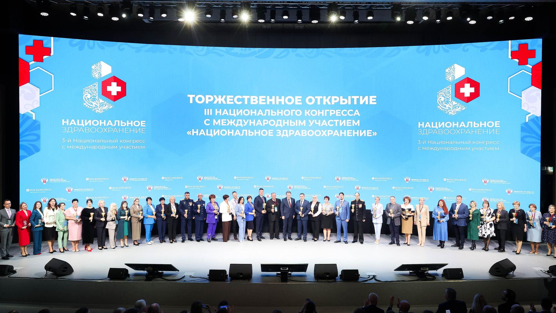 Открытие конгресса Национальное здравоохранение Открытие конгресса Национальное здравоохранение - РИА Новости, 1920, 29.10.2024