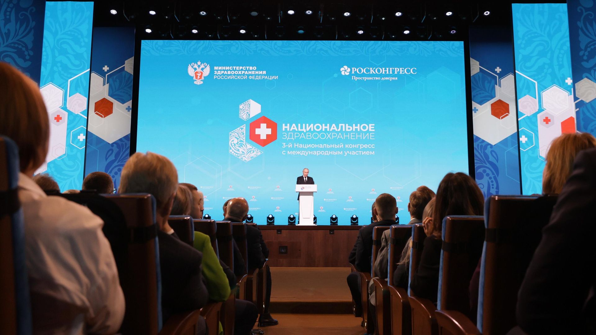 Президент РФ Владимир Путин выступает на пленарной сессии III Национального конгресса Национальное здравоохранение 2024. 29 октября 2024 Президент РФ Владимир Путин выступает на пленарной сессии III Национального конгресса Национальное здравоохранение 2024. 29 октября 2024 - РИА Новости, 1920, 29.10.2024