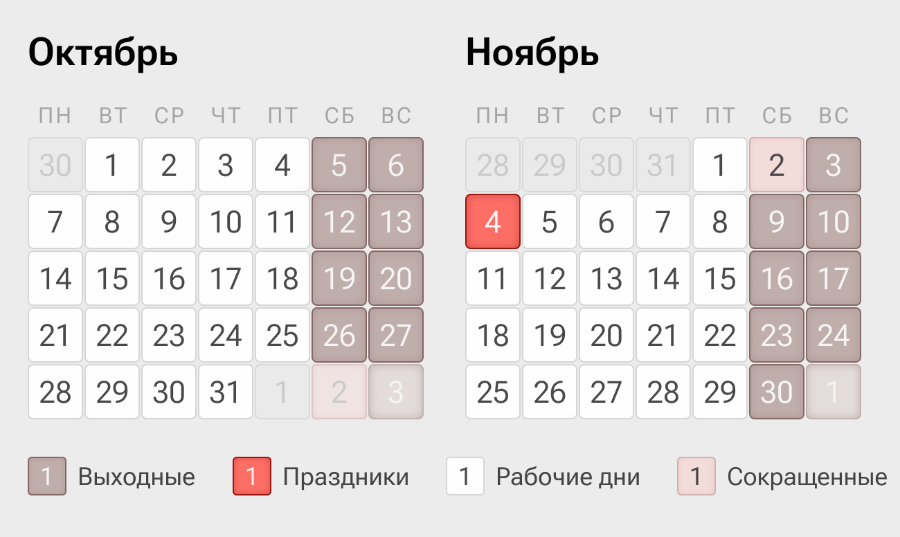 Шестидневная рабочая неделя