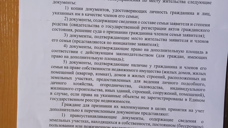 Документ об отказе в предоставлении жилого помещения Евгению Шепетько Документ об отказе в предоставлении жилого помещения Евгению Шепетько