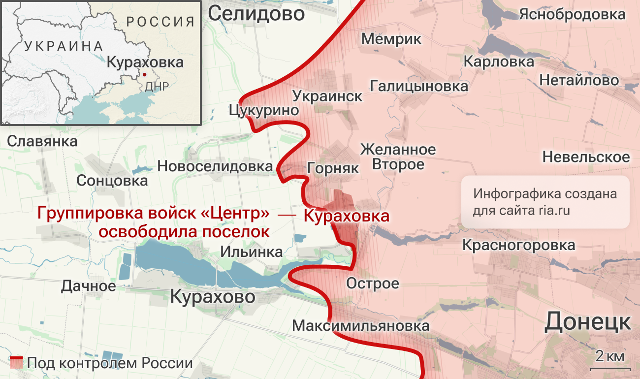 Группировка войск Центр освободила поселок Кураховка в ДНР