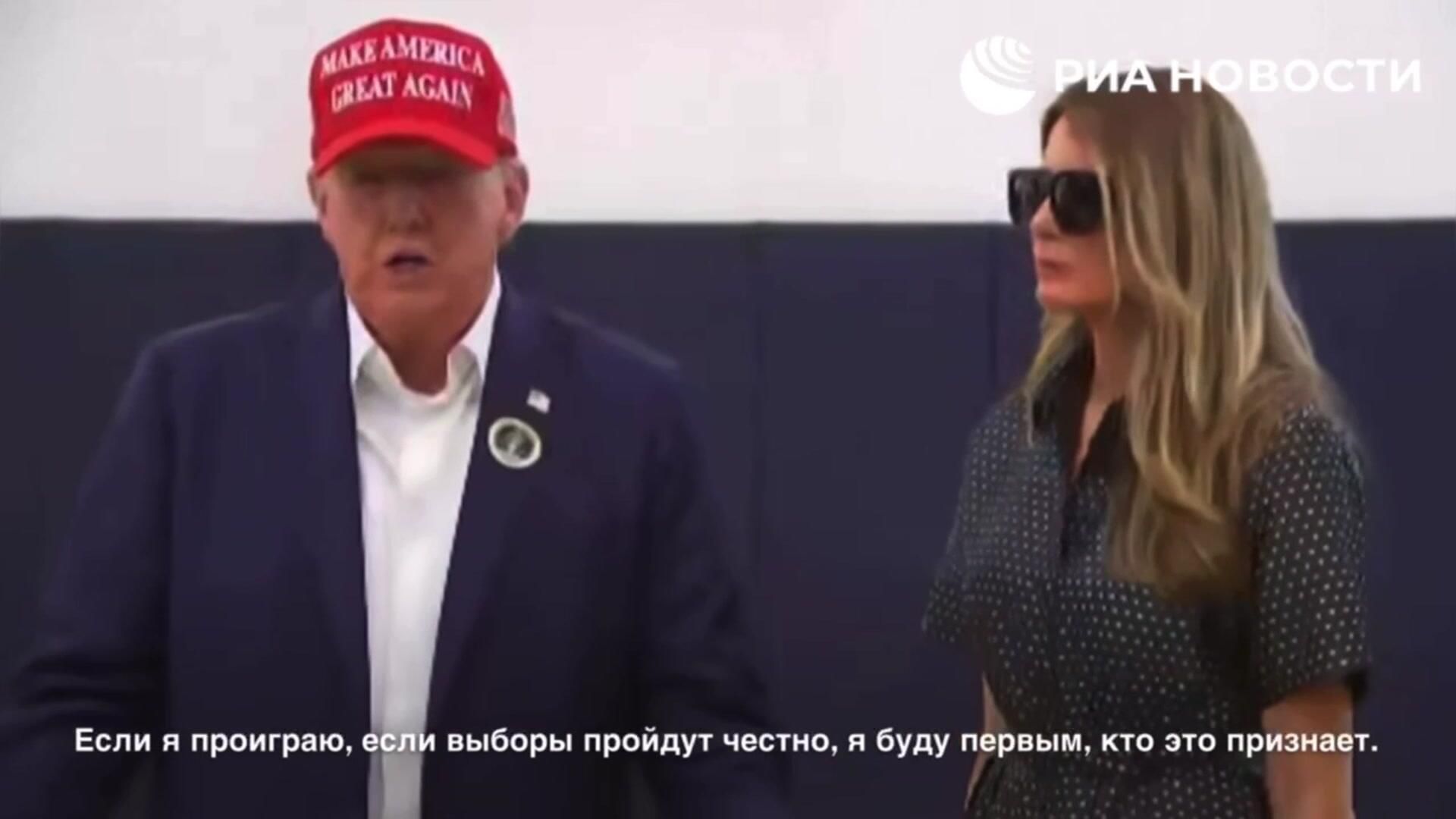 Трамп с супругой на выборах в штате Флорида Трамп с супругой на выборах в штате Флорида - РИА Новости, 1920, 05.11.2024