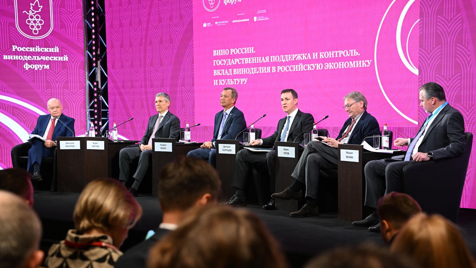 Третий Российский винодельческий форум Третий Российский винодельческий форум - РИА Новости, 1920, 07.11.2024