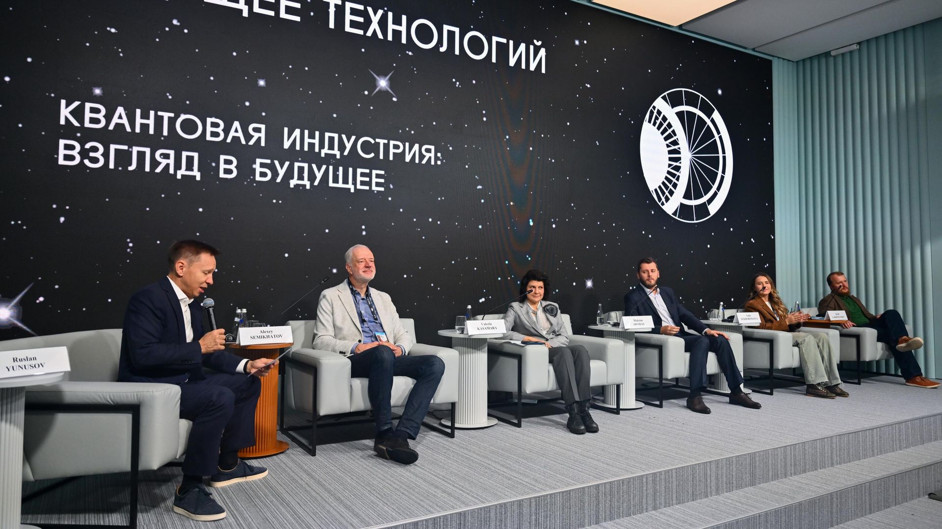 Симпозиум Создавая будущее. Квантовая индустрия: взгляд в будущее Симпозиум Создавая будущее. Квантовая индустрия: взгляд в будущее - РИА Новости, 1920, 09.11.2024