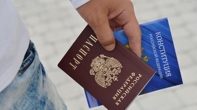 Российский паспорт 