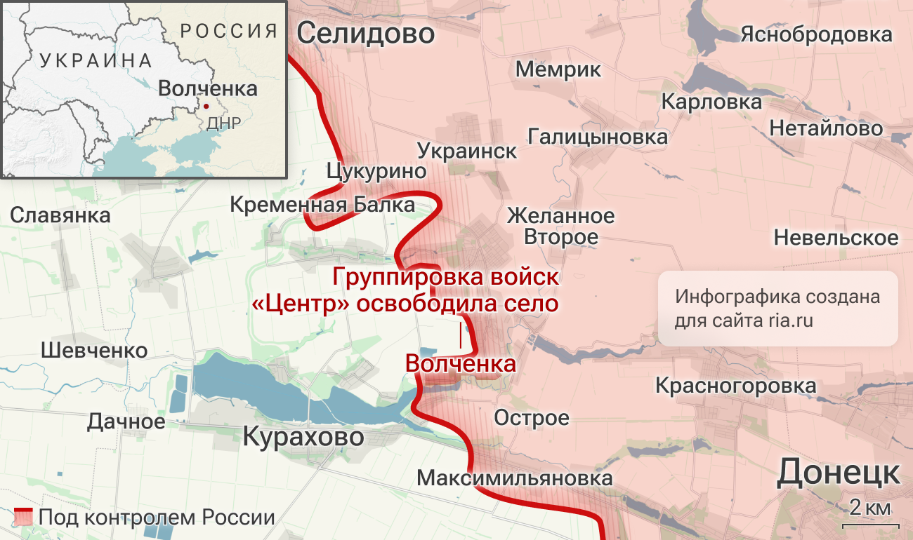 Группировка войск Центр освободила село Волченка в ДНР Группировка войск Центр освободила село Волченка в ДНР