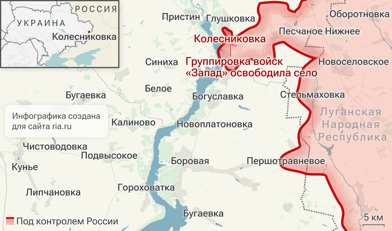 Группировка войск Запад освободила село Колесниковка в Харьковской области Группировка войск Запад освободила село Колесниковка в Харьковской области