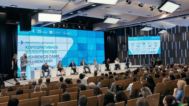 XIII форум Корпоративное волонтерство: бизнес и общество XIII форум Корпоративное волонтерство: бизнес и общество