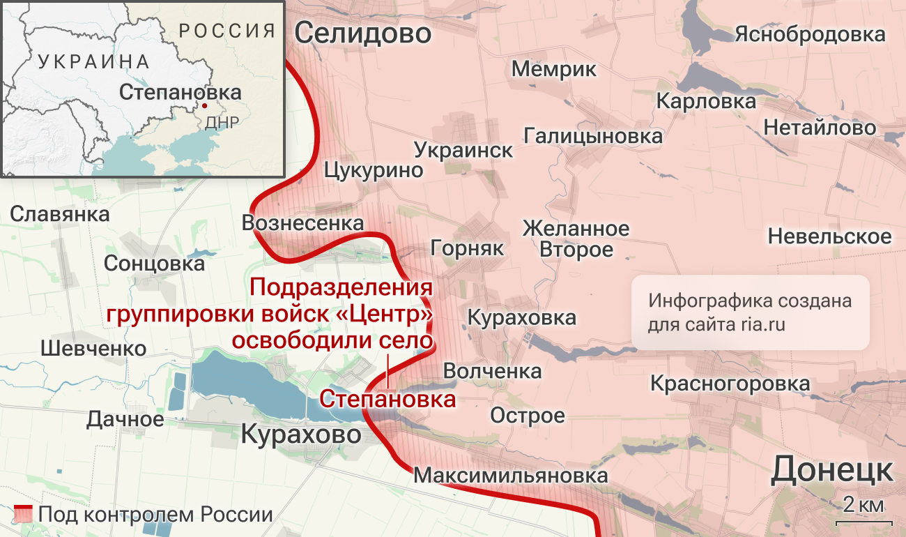 Российские войска освободили Степановку в ДНР