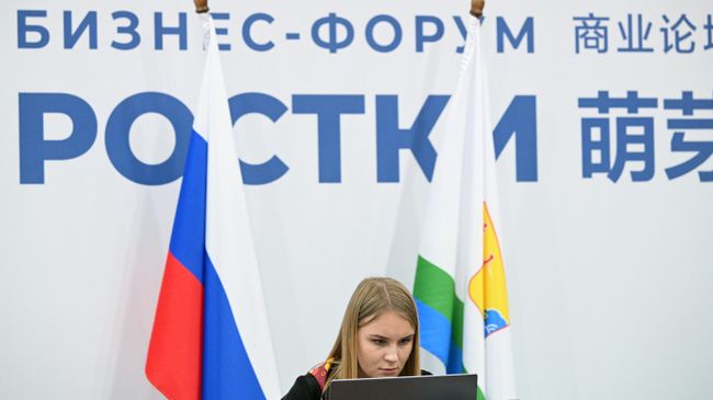 Международный форум Ростки: Россия и Китай - взаимовыгодное сотрудничество