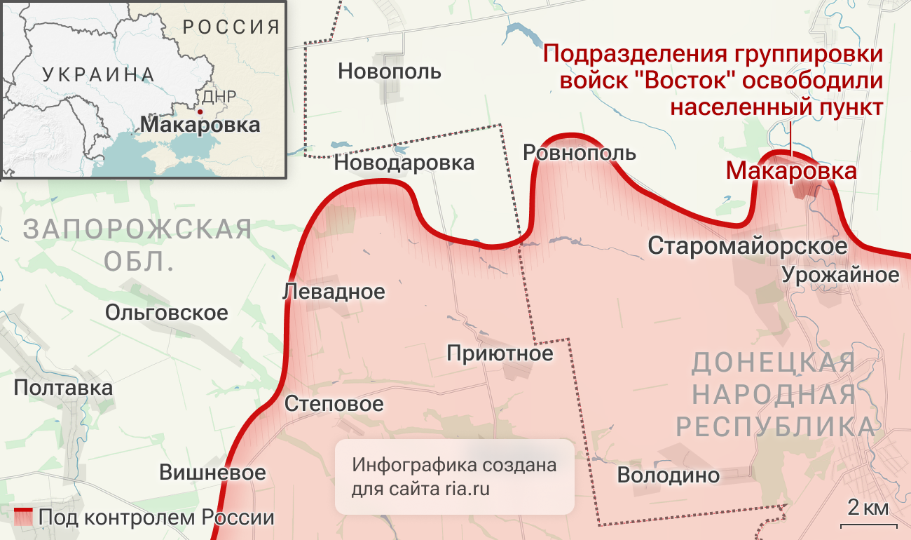 Российские войска освободили Макаровку в ДНР