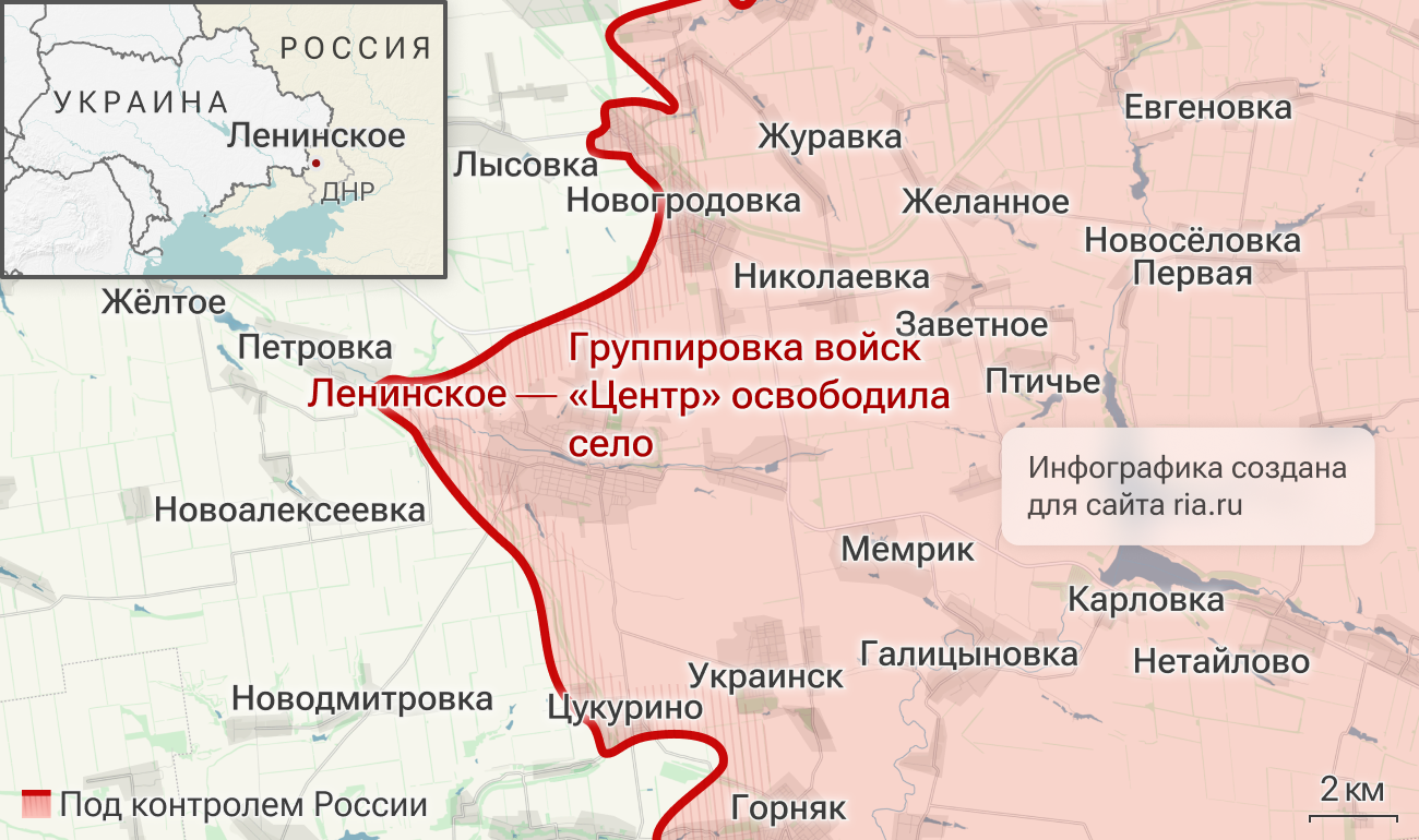 Российские войска освободили Григоровку в ДНР