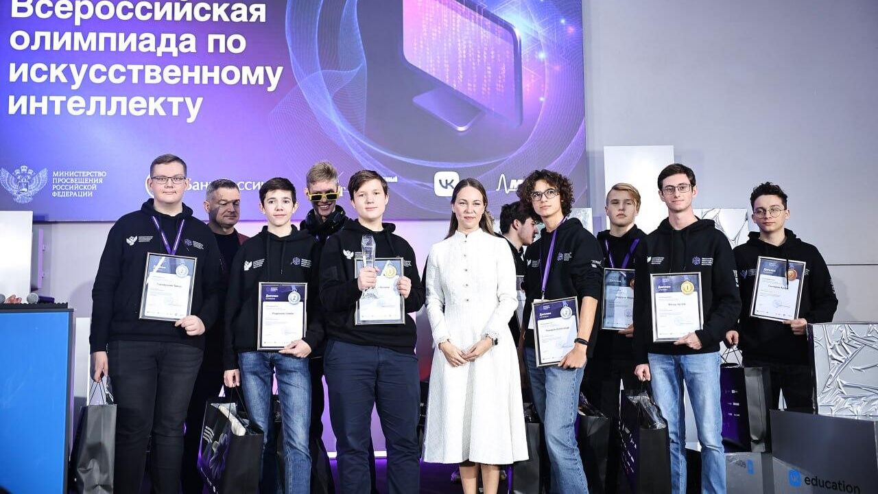 Победители Всероссийской олимпиады школьников по искусственному интеллекту  - РИА Новости, 1920, 15.04.2025