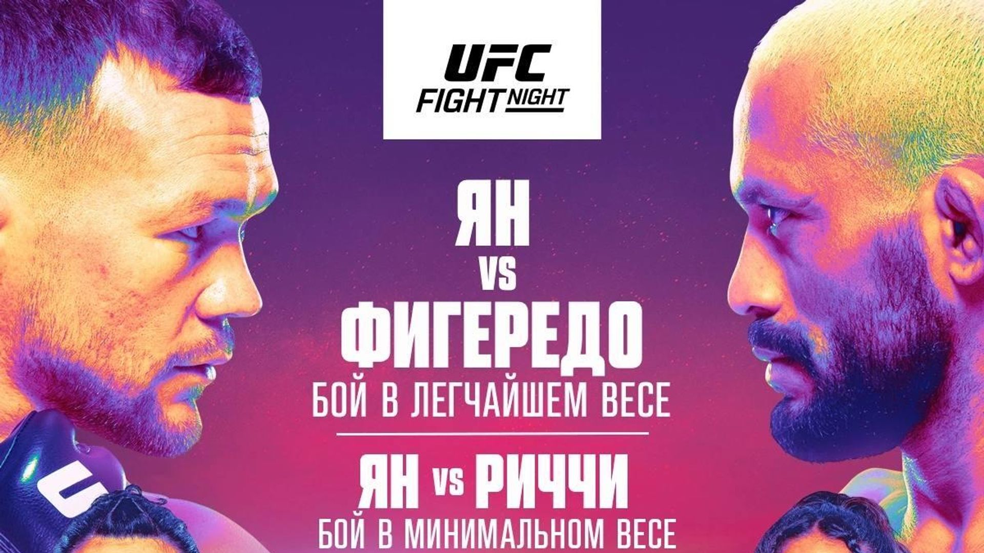 Постер ноябрьского турнира UFC в Китае Постер ноябрьского турнира UFC в Китае - РИА Новости, 1920, 19.11.2024