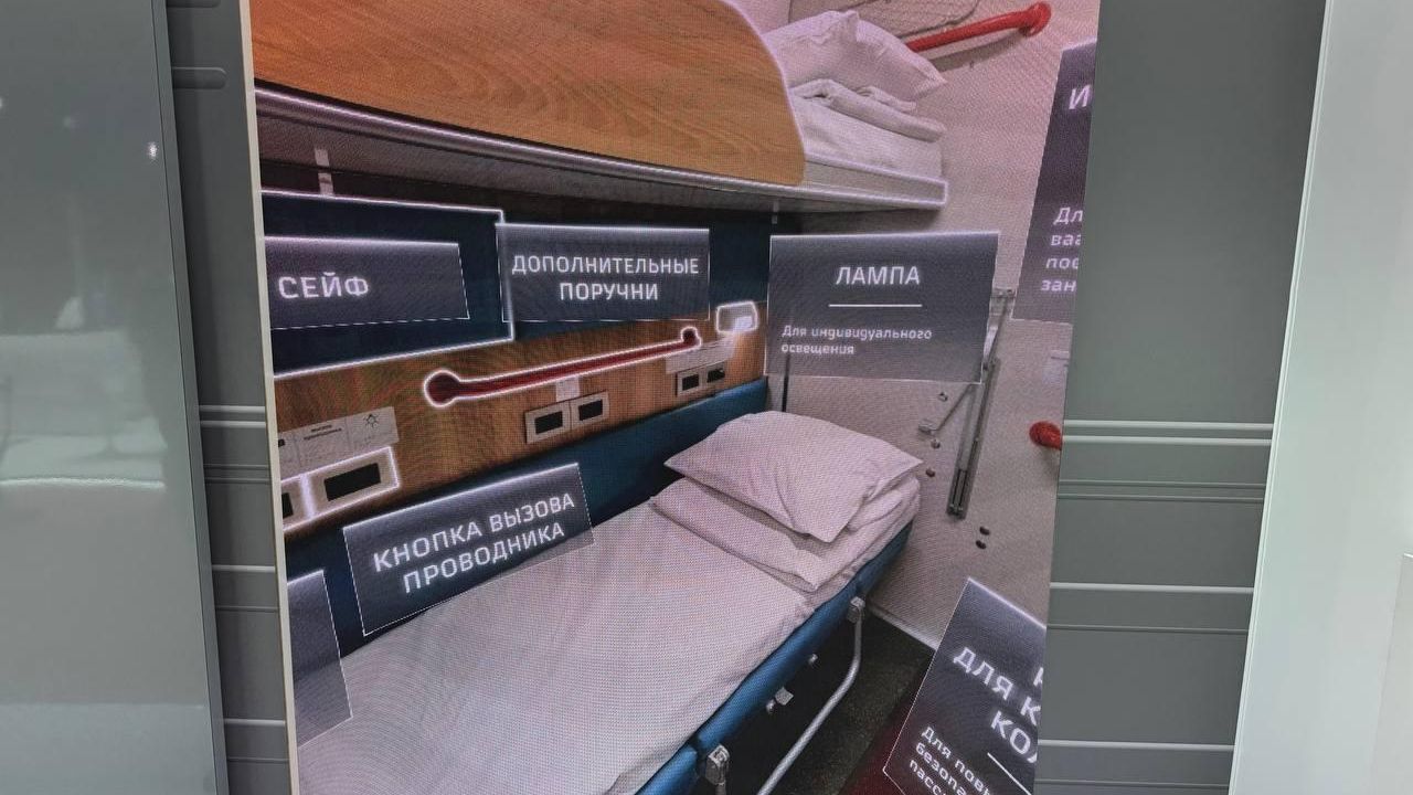 Вагон-купе только для проезда маломобильных граждан и их сопровождающих, созданный в России Вагон-купе только для проезда маломобильных граждан и их сопровождающих, созданный в России - РИА Новости, 1920, 19.11.2024