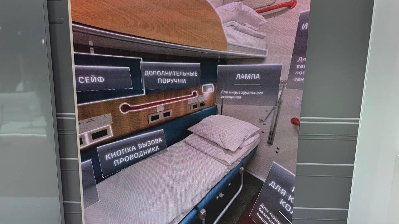 Вагон-купе только для проезда маломобильных граждан и их сопровождающих, созданный в России Вагон-купе только для проезда маломобильных граждан и их сопровождающих, созданный в России - РИА Новости, 1920, 19.11.2024