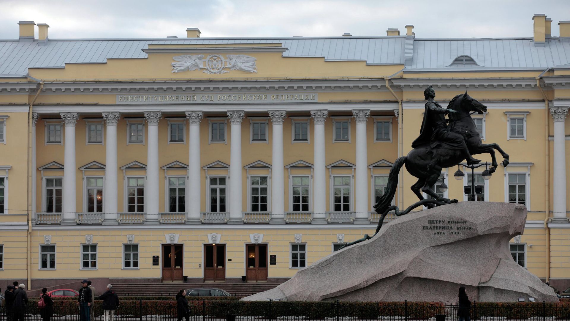 Здание Конституционного суда РФ в Санкт-Петербурге Здание Конституционного суда РФ в Санкт-Петербурге - РИА Новости, 1920, 11.12.2025