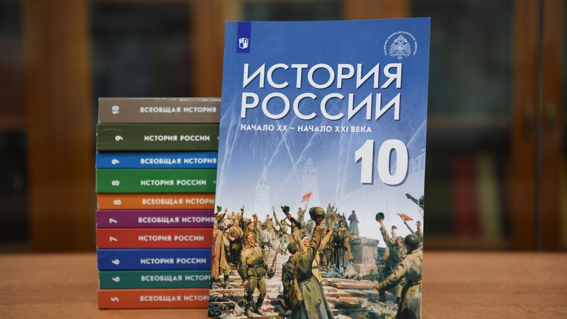 Учебники История России Учебники История России - РИА Новости, 1920, 06.04.2026