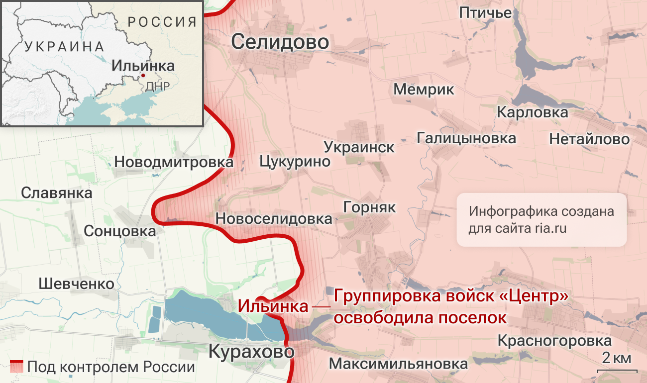 Группировка войск Центр освободила поселок Ильинка в ДНР Группировка войск Центр освободила поселок Ильинка в ДНР