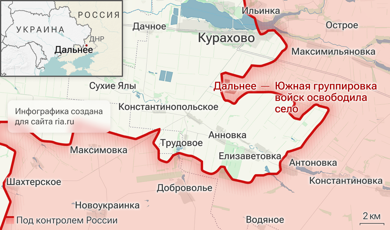 Южная группировка войск освободила село Дальнее в ДНР